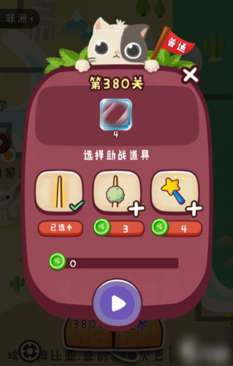 旅行串串装饰品怎么合成 旅行串串高级定制怎么合成 高级定制合成方式