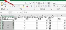 Excel错误数据提示怎么设置？Excel开启错误数据提示教程