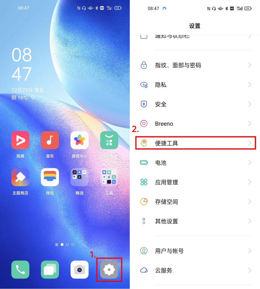 oppo手机返回键怎么设置「最新OPPO手机闪回键设置方法」