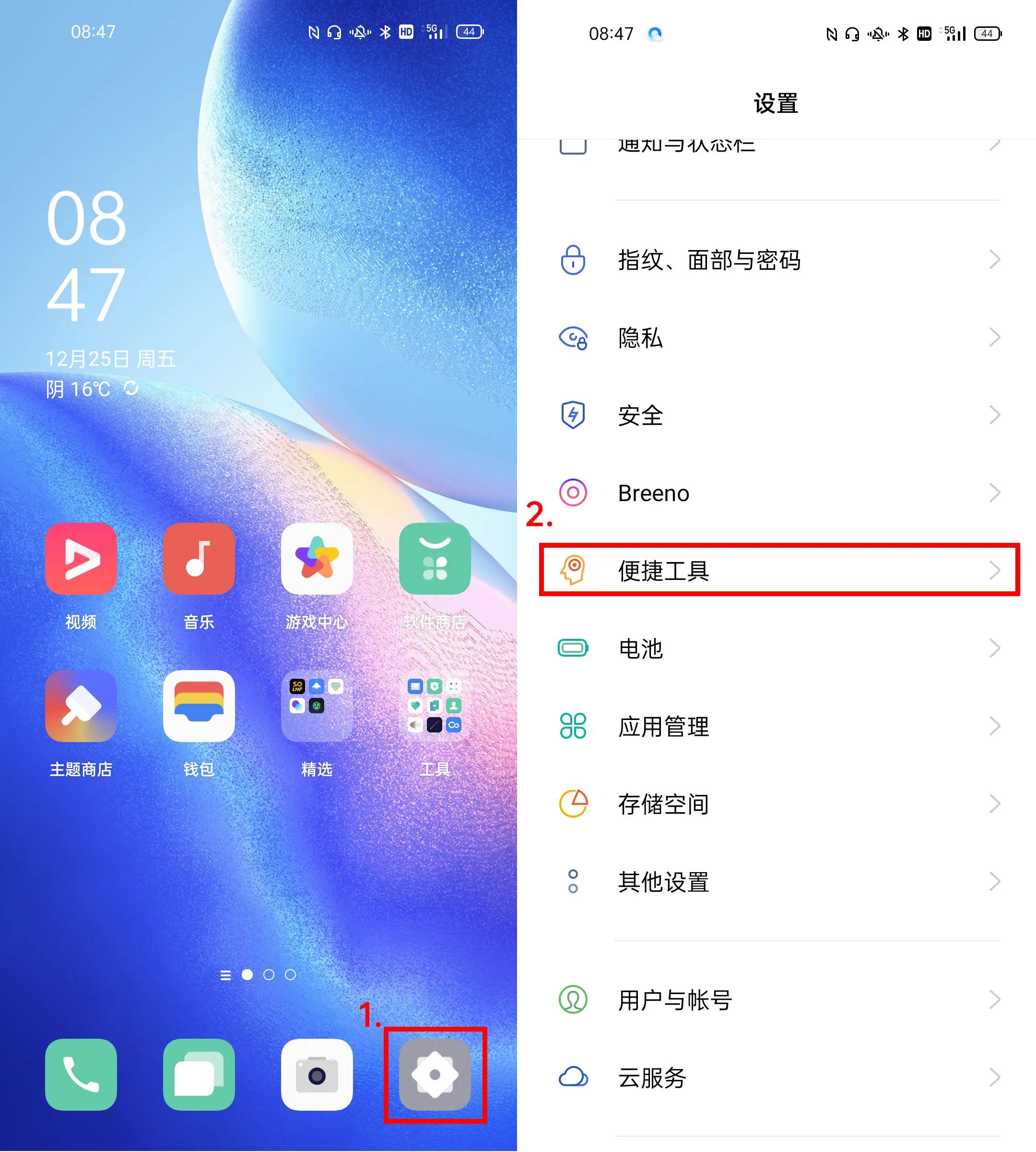 oppo手机返回键怎么设置「最新OPPO手机闪回键设置方法」
