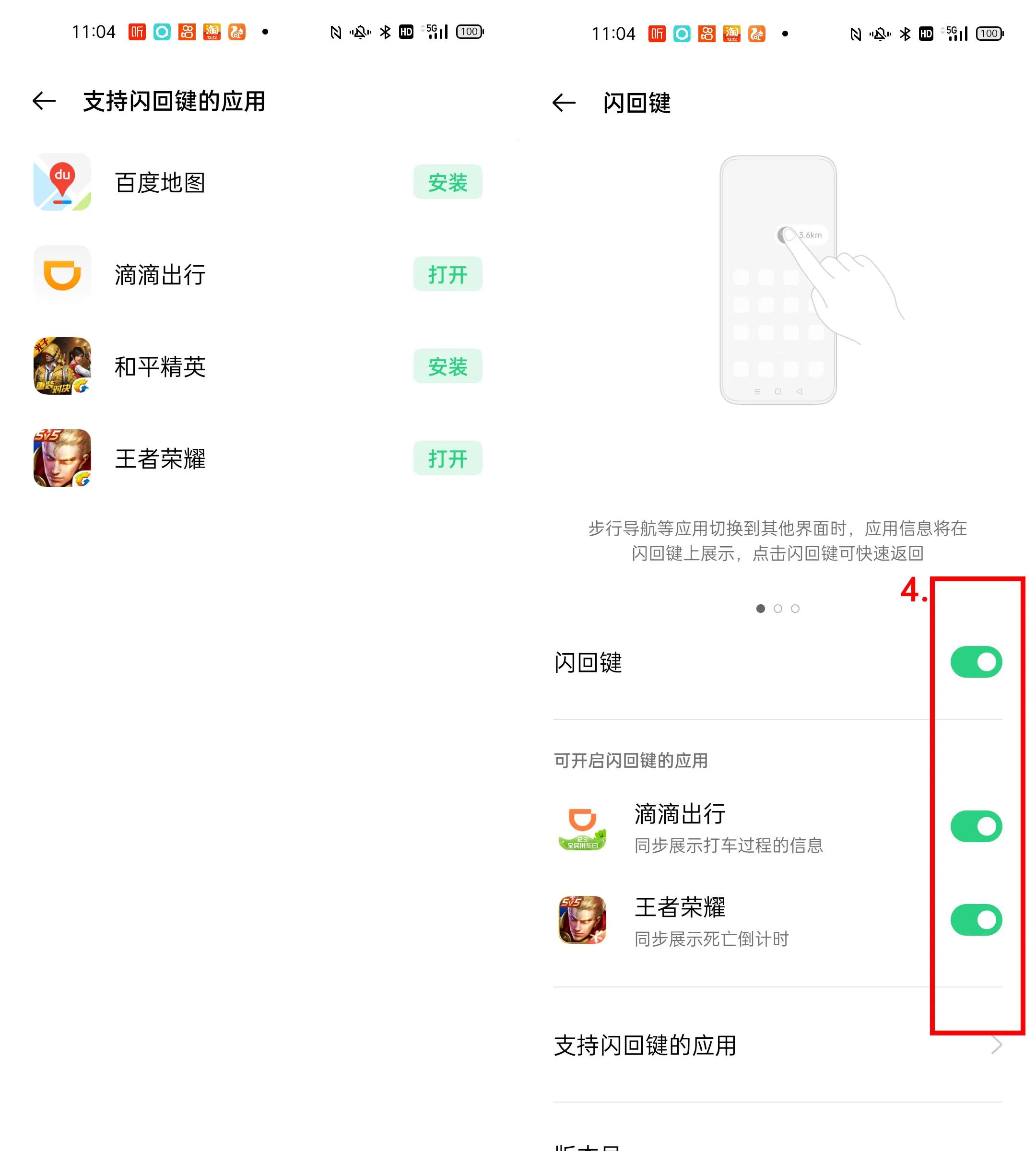 oppo手机返回键怎么设置最新oppo手机闪回键设置方法