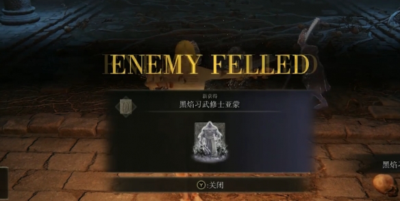 艾尔登法环离群仿身泪滴打法介绍