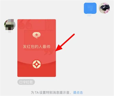 QQ领取口令红包的方法步骤 QQ怎么领取口令红包