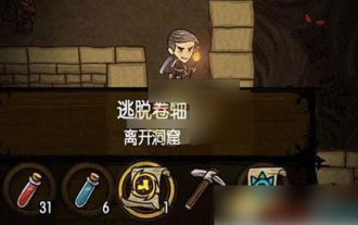 How to temporarily leave the battle in Greedy Cave 2 How to leave the cave in Greedy Cave 2? How to get out of the copy?