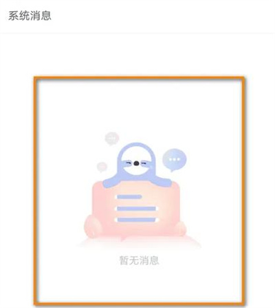 每日瑜伽清空消息方法步骤 每日瑜伽怎么一键清空消息