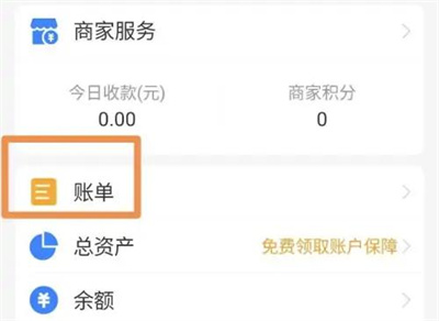 支付宝导出账单的方法步骤 支付宝怎么导出账单