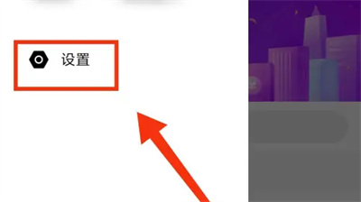 花小猪司机注销账号方法步骤 花小猪司机怎么注销账号