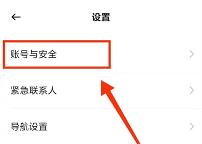 花小猪司机注销账号方法步骤 花小猪司机怎么注销账号