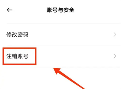 花小猪司机注销账号方法步骤 花小猪司机怎么注销账号