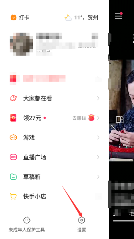 快手怎么注销账号 快手注销账号的方法
