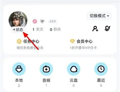 酷狗音乐设置状态的方法步骤 酷狗音乐怎么设置状态