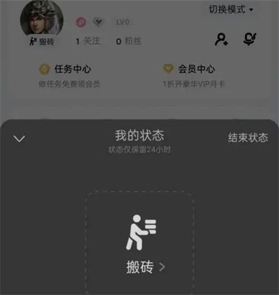 酷狗音乐设置状态的方法步骤 酷狗音乐怎么设置状态