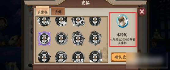 阴阳师头像框水玲珑怎么获取 阴阳师头像框水玲珑获取方法