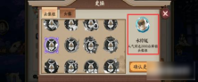 阴阳师头像框水玲珑怎么获取 阴阳师头像框水玲珑获取方法