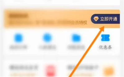 企查查兑换会员方法步骤 企查查怎么用兑换码兑换会员