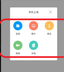 超星学习通怎么上传文件 超星学习通上传文件的方法