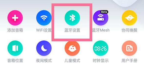 小爱音箱怎么连接小米sound 连接小米sound操作方法
