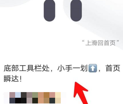 夸克浏览器中怎么玩夸克彩蛋 夸克浏览器中玩夸克彩蛋的方法