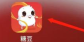 糖豆广场舞怎么加入糖豆达人 糖豆广场舞加入糖豆达人的操作步骤