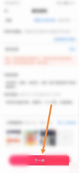租号玩怎么发布账号 租号玩发布账号的方法