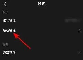度小视关闭评论记录方法步骤 度小视怎么关闭评论记录