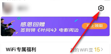 腾讯WiFi管家怎么绑定我家的wifi 腾讯WiFi管家绑定我家的wifi的方法