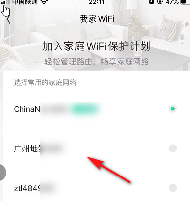 腾讯WiFi管家怎么绑定我家的wifi 腾讯WiFi管家绑定我家的wifi的方法