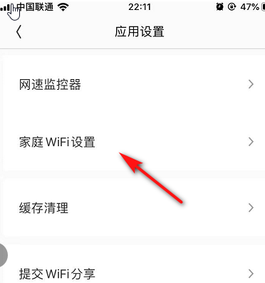 腾讯WiFi管家怎么绑定我家的wifi 腾讯WiFi管家绑定我家的wifi的方法