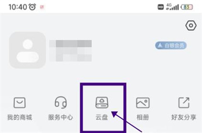 萤石云扩增云盘容量方法步骤 萤石云怎么扩增云盘容量