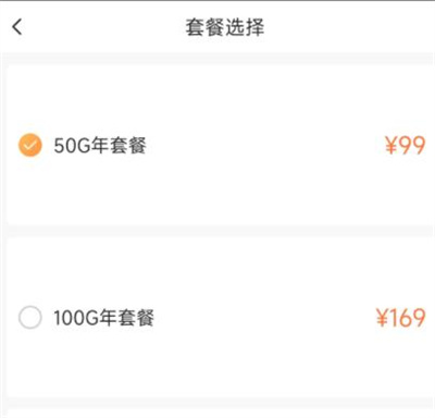 萤石云扩增云盘容量方法步骤 萤石云怎么扩增云盘容量
