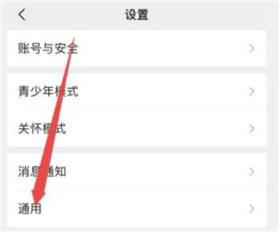 微信运动查看步数的方法步骤 微信运动怎么查看步数