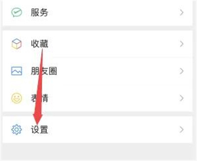 微信运动查看步数的方法步骤 微信运动怎么查看步数