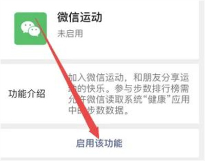 微信运动查看步数的方法步骤 微信运动怎么查看步数