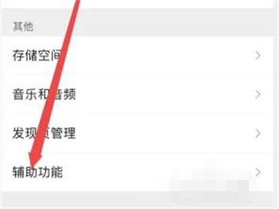 微信运动查看步数的方法步骤 微信运动怎么查看步数