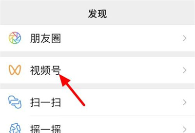 微信取消直播关注的方法步骤 微信怎么取消直播关注