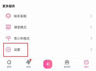 哔哩哔哩怎么认证UP主 哔哩哔哩认证UP主的方法