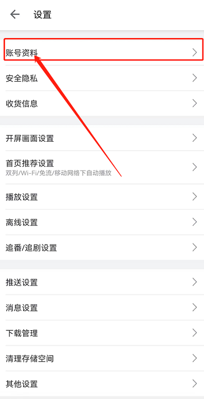 哔哩哔哩怎么认证UP主 哔哩哔哩认证UP主的方法