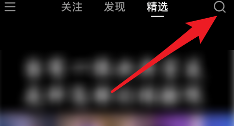 快手怎么快速查找快手用户 快手快速查找快手用户的方法