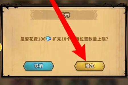 点点勇者英雄满了怎么办​