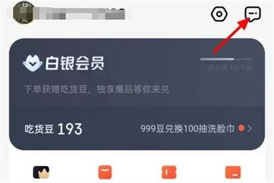 饿了么关闭横幅通知方法步骤 饿了么怎么关闭横幅通知