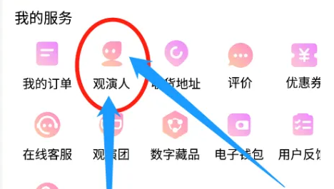 大麦app如何提前输入购票人信息