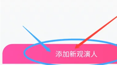 大麦app如何提前输入购票人信息