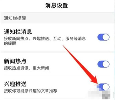 百度开启兴趣推送的方法步骤 百度怎么开启兴趣推送