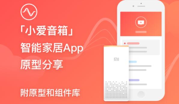 小爱音箱怎么收藏歌单 收藏歌单操作方法