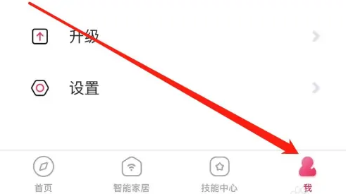 小爱音箱怎么收藏歌单 收藏歌单操作方法