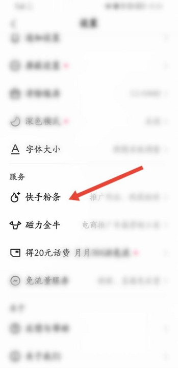 快手怎么关注快手粉条 快手关注快手粉条的方法
