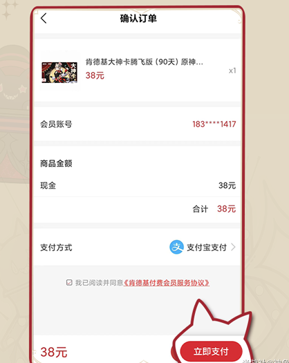 原神肯德基联动2024限定版大神卡怎么购买 原神肯德基联动2024限定版大神卡购买方法