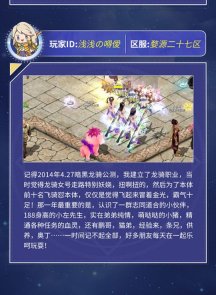 《代号MY》如果有“社交回忆录”,您最想翻到哪一页?