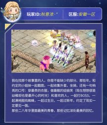 《代号MY》如果有“社交回忆录”,您最想翻到哪一页?