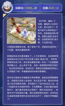 《代号MY》如果有“社交回忆录”,您最想翻到哪一页?